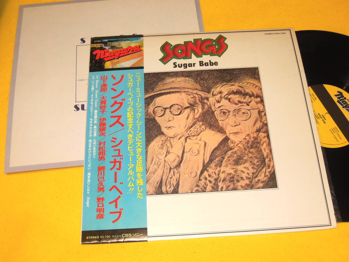 シュガー ベイブ ソングス 帯付 LP レコード 27AH 1240 SUGAR BABE SONGS 山下達郎 大貫妙子 村松邦男 伊藤銀次