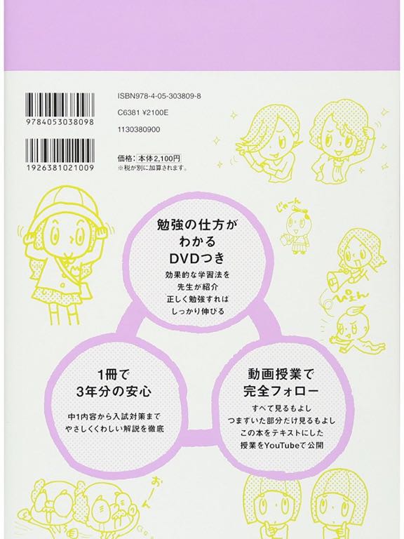 日本yahoo拍賣 樂淘letao代購代標第一品牌 やさしくまるごと中学国語dvd付き Youtubeにて全授業公開