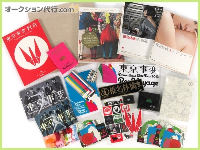 日本yahoo拍賣 樂淘letao代購代標第一品牌 1円 椎名林檎スコアブックパンフレットオフィシャルブック5冊セットグッズ多数東京事変 教育三文ゴシップ私と放電