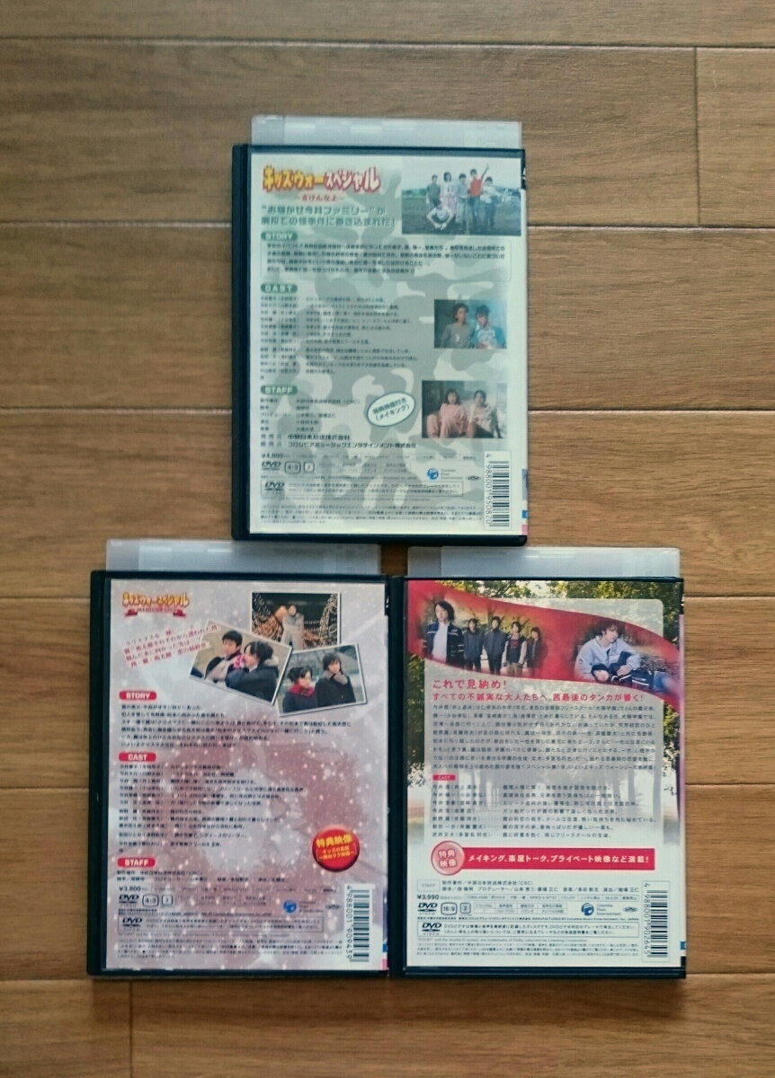 日本yahoo拍賣 樂淘letao代購代標第一品牌 レンタル版dvd キッズ ウォースペシャル計3巻セットざけんなよ愛こそすべてだ これでファイナル 井上真央