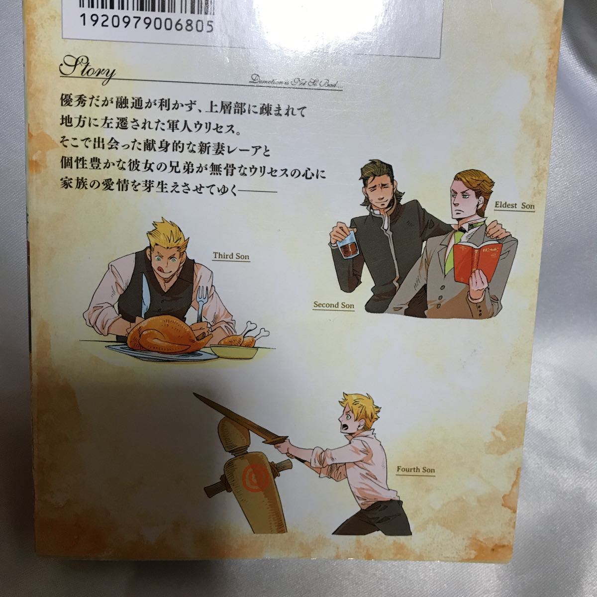 日本yahoo拍賣 樂淘letao代購代標第一品牌 左遷も悪くない 原作 霧島まるは 漫画 琥狗ハヤテ