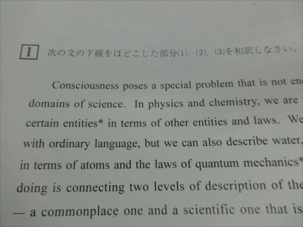 日本yahoo拍賣 樂淘letao代購代標第一品牌 Ly07 016 駿台第1回京大入試実戦模試問題09年実施英語 国語 数学 地歴文系s0d