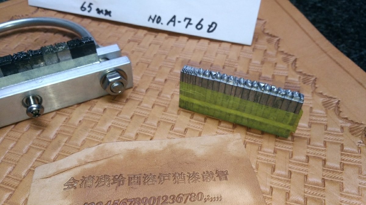 日本yahoo拍賣 樂淘letao代購代標第一品牌 持ちやすい刻印ホルダー取付幅65 レザークラフト皮革道具ヌメ革 メタルスタンプホルダーメタルスタンプno A 7 6d