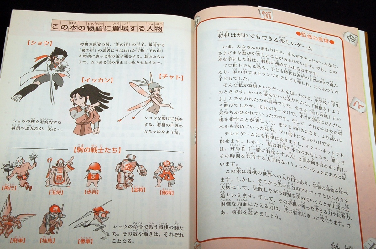 代購代標第一品牌 樂淘letao 監修羽生善治 漫画 石倉淳一 かたおか徹治 ハンディー版スグわかる まんが将棋入門 ルールと戦法完全マスター くもん出版