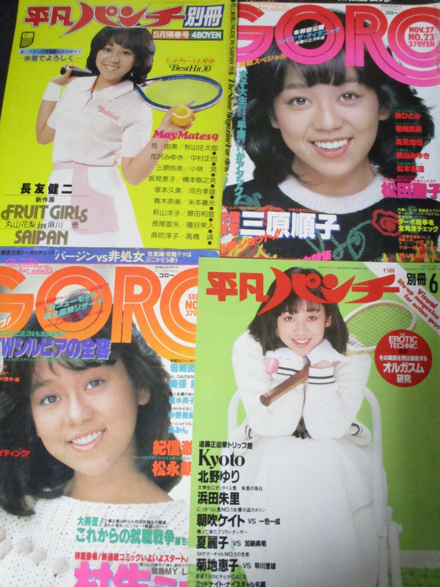 日本yahoo拍賣 樂淘letao代購代標第一品牌 切り抜き 岩崎良美 15ページピンナップ3枚昭和雑誌アイドル歌手