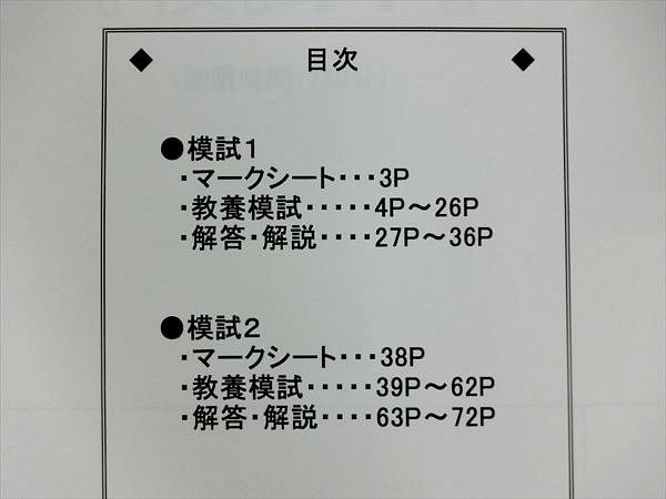 日本yahoo拍賣 樂淘letao代購代標第一品牌 Ne01 002 受験専門サクセス公務員試験success 川越市職員採用 大学 教養試験合格レベル問題集1 6 計6冊 L4d