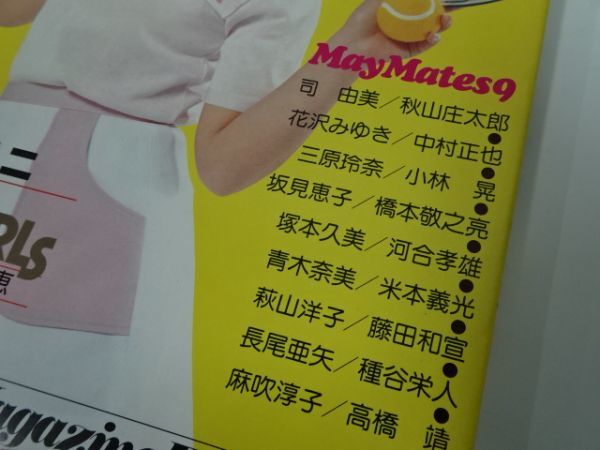 代購代標第一品牌 樂淘letao 昭和55年5月陽春号 平凡パンチ別冊 表紙 岩崎良美 丸山花梨 麻川恵 司由美 花沢みゆき 三原玲奈 坂見恵子 塚本久美