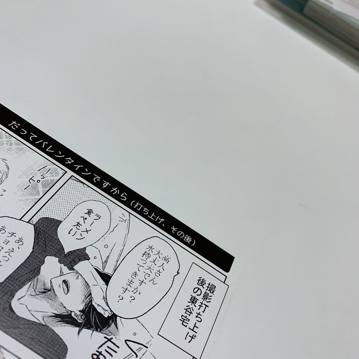 代購代標第一品牌 樂淘letao 桜日梯子抱かれたい男1位に脅されています 1巻とらのあな特典裏面漫画大判イラストカードbl