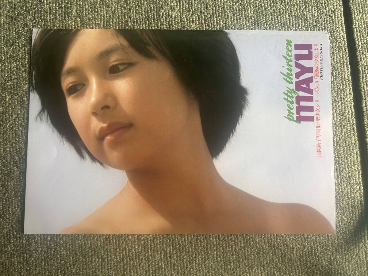花咲まゆ,Mayu Hanasaki,花咲麻由,Mayu Hanasaki,沢井由実,清岡純子,潮風の少女,ロリータ,Lolita,萝莉塔,炉利,Loli,萝莉,和炉,亜炉,Model,童模,ジュニアアイドル,Junior idol