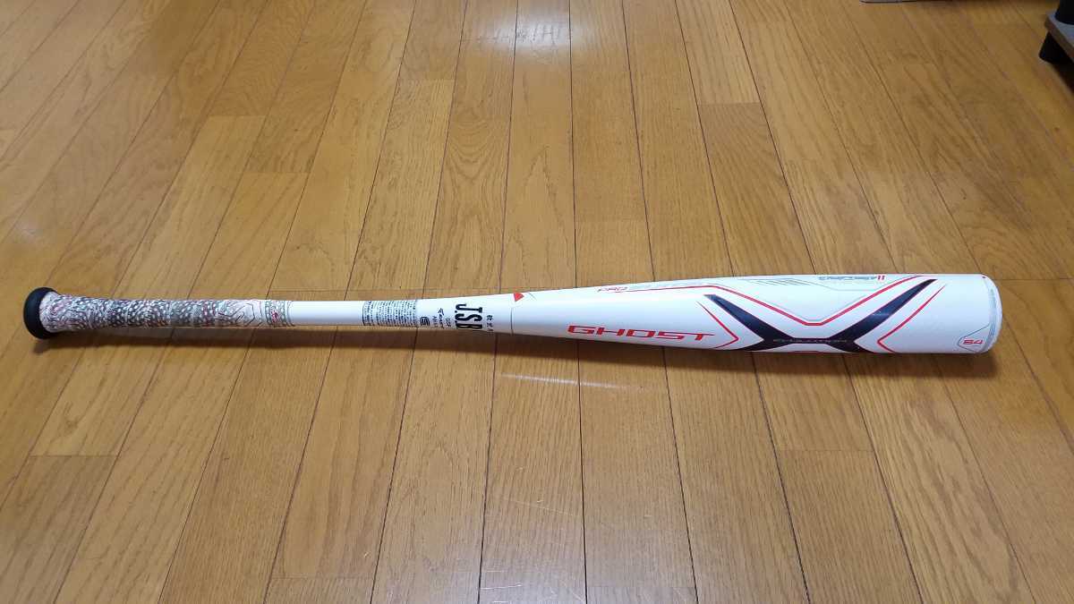 イーストンゴーストエックスエボリューション 一般軟式EASTON GHOST X