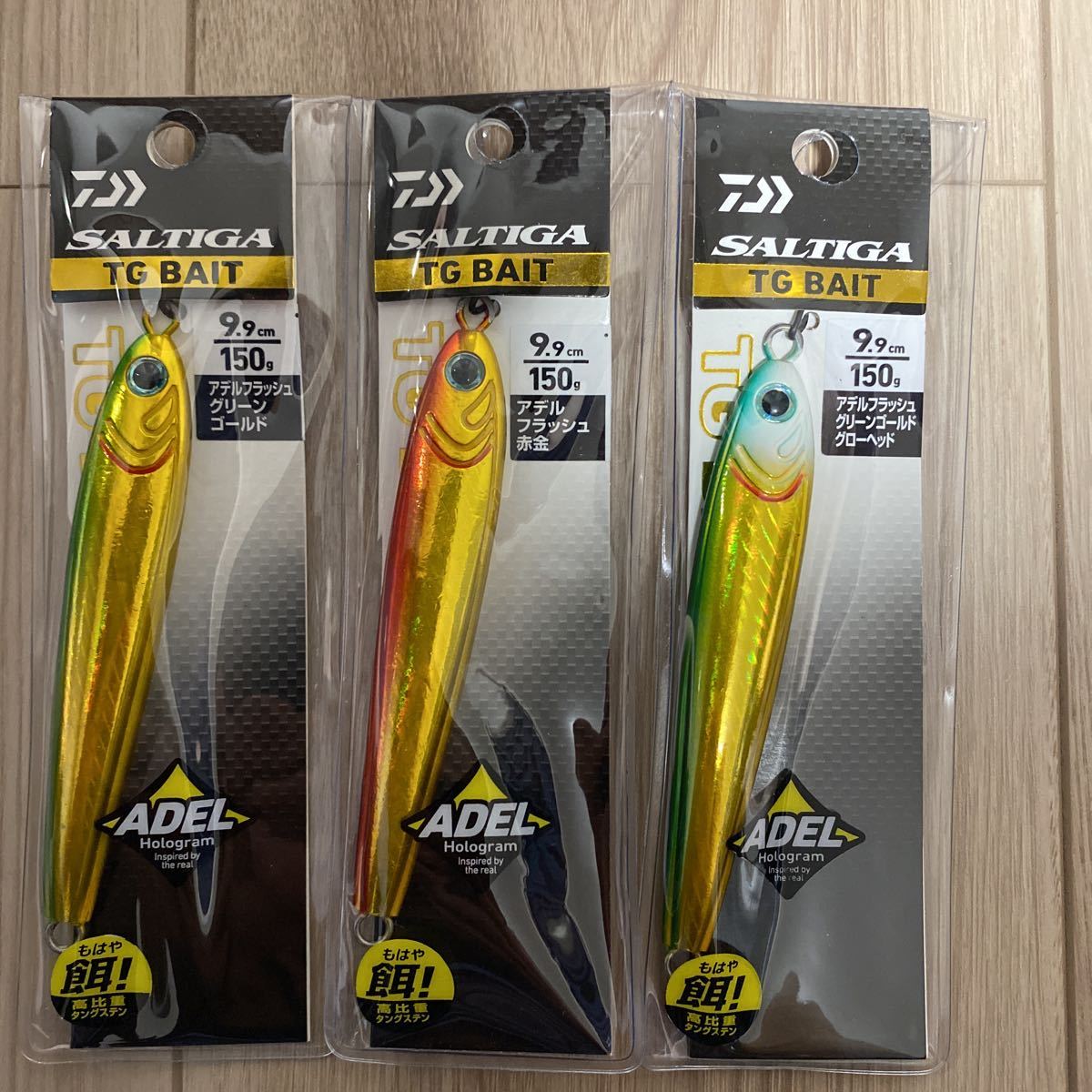 新品未開封 SALTIGA TGベイト150g 3本 184 新品未開封 SALTIGA TG