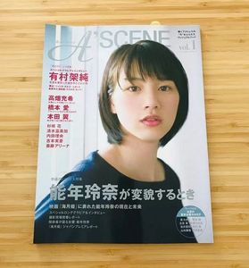 能年玲奈のYahoo!オークション(旧ヤフオク!)の相場・価格を見る｜Yahoo 