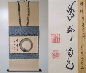 掛軸】佐藤朴堂一行書 かん 吾心似秋月 共箱