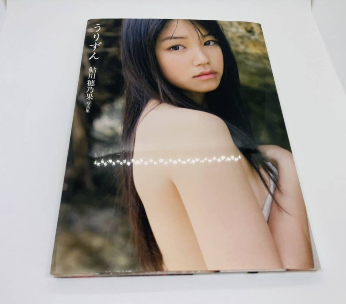 鮎川穂乃果 うりずん DVD付 写真集