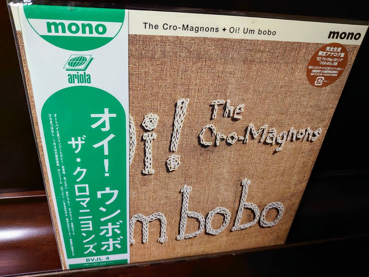 Um bobo - ザ・クロマニヨンズ／Oi! 我が心のクロマニヨン bobo記憶に
