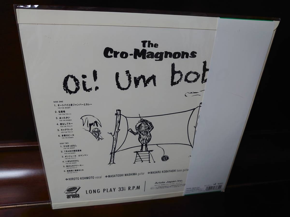 Um bobo - ザ・クロマニヨンズ／Oi! 我が心のクロマニヨン bobo記憶に