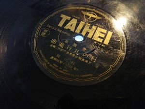 軍歌 レコードのYahoo!オークション(旧ヤフオク!)の相場・価格を見る