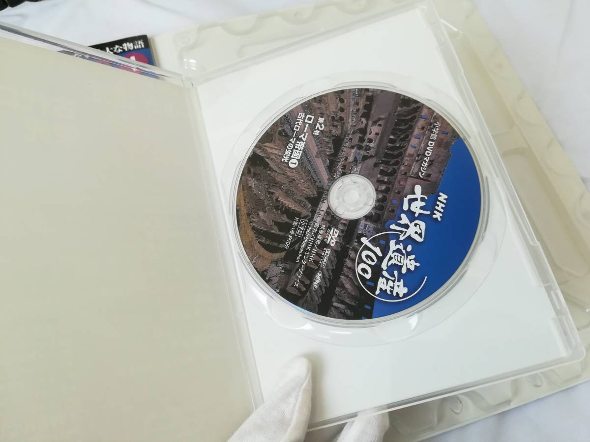 【OH25】美品 小学館DVDマガジン 隔週刊 NHK 世界遺産 100 DVD & 雑誌 各50点セット 小学館 No,45のみ欠品 中古現状品_8