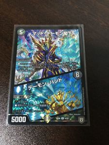 マッド デーモン閣下の平均価格は300円 ヤフオク 等のマッド デーモン閣下のオークション売買情報は1件が掲載されています