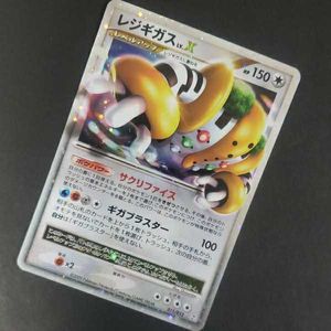激安 即納 ポケモンカード レジギガスlv X 未開封 セールsale Villa Saintantoine Com