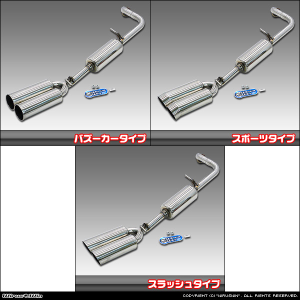 wiruswinマフラー　プリウスα トヨタ プリウスa(ZVW40W／ZVW41W)用コンパクトマフラー マフラー