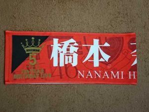 橋本奈々未のYahoo!オークション(旧ヤフオク!)の相場・価格を見る