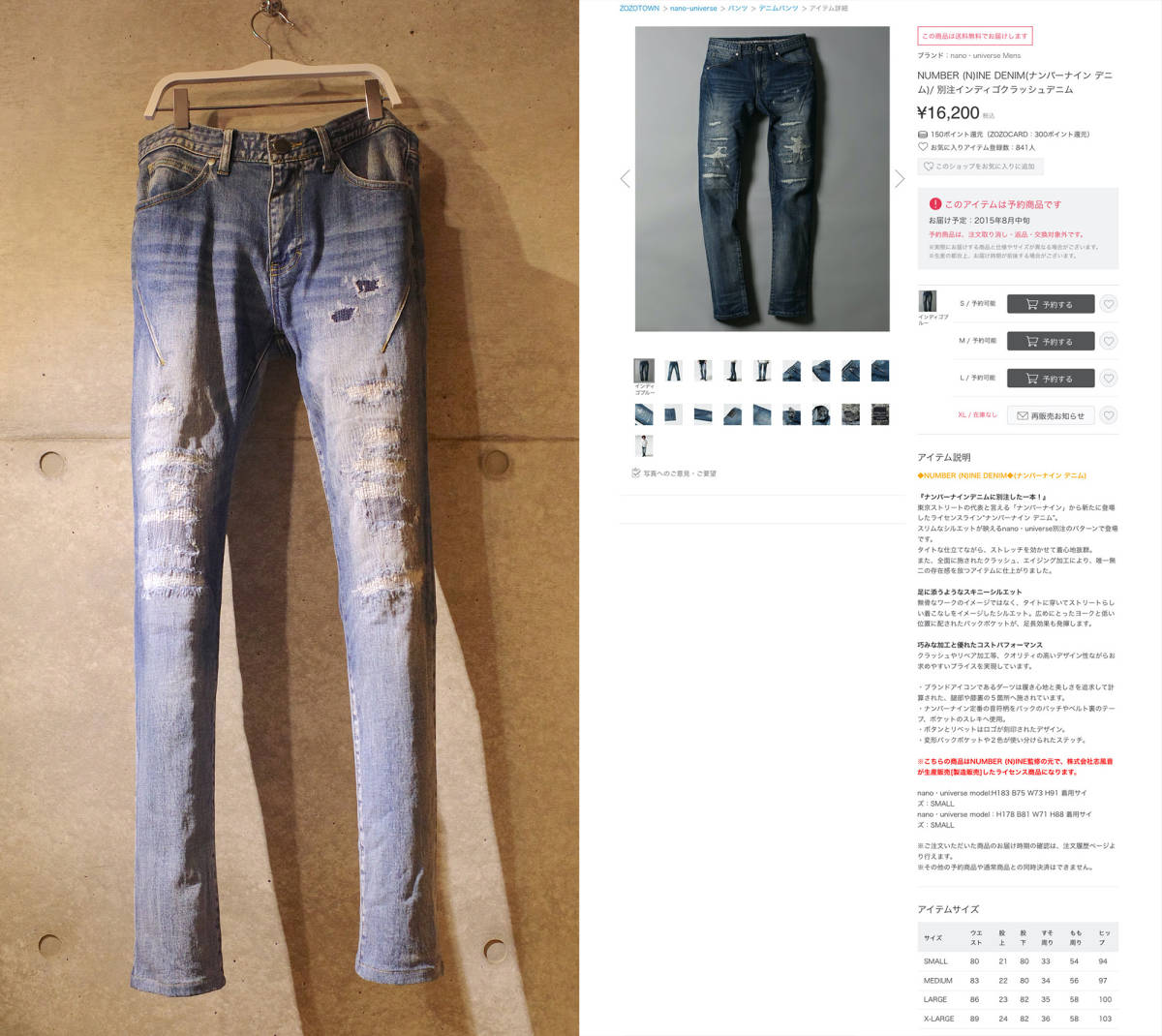 NUMBER (N)INE DENIM ダメージ デニム S 別注 ナンバーナイン NUMBER NINE リペア スリム クラッシュ