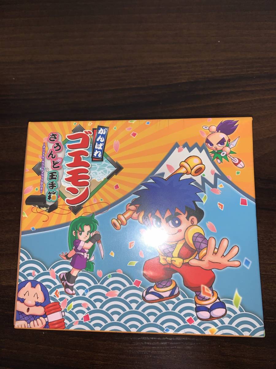 新品未開封 がんばれゴエモンさうんど玉手箱～オリジナル・サウンド