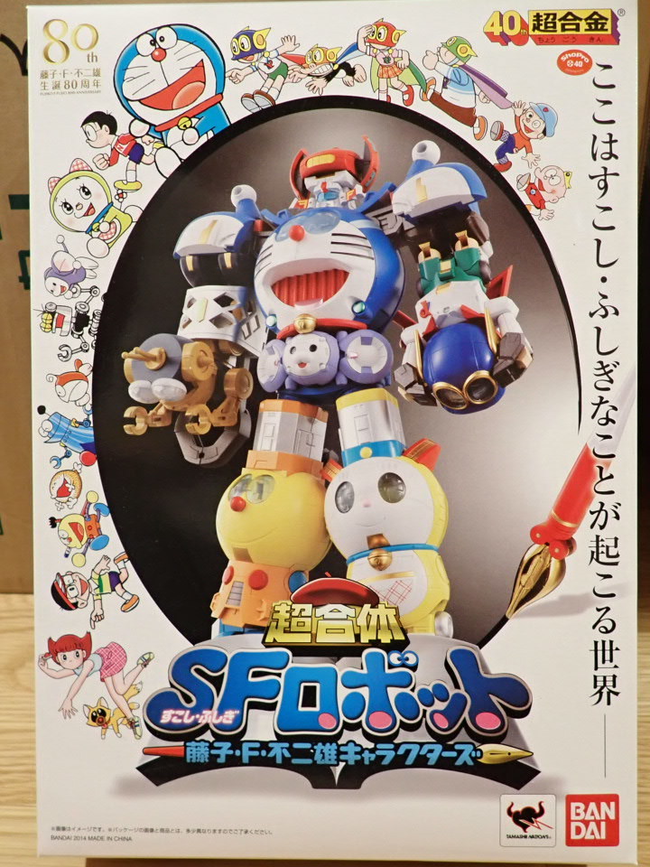 新品未開封】超合金 超合体SFロボット 藤子・F・不二雄キャラクターズ 
