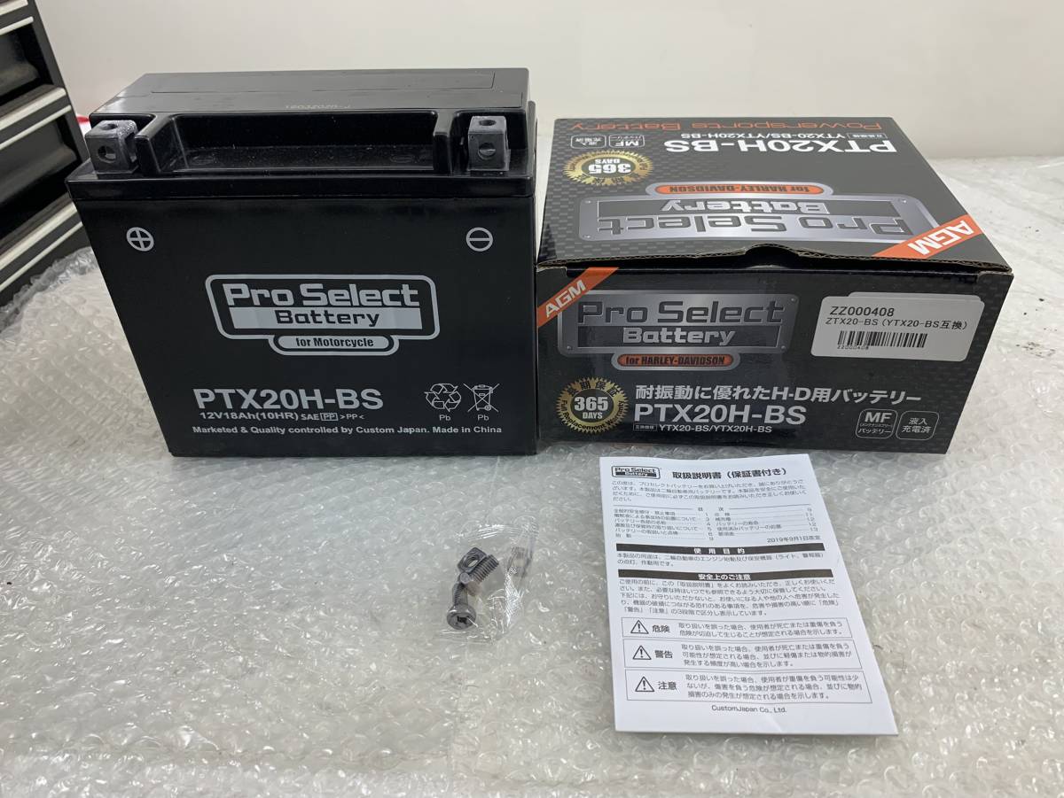ハーレー用バッテリー YTX20-BS互換 PTX20H-BS Pro Select Battery 【YTX20H-BS 65991-82A 65991-82B 659 91-75C 66000209互換】