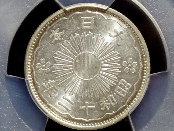 MS64 小型50銭銀貨 PCGS 昭和12年 - Yahoo!オークション – 野崎コイン 50銭 pcgs 古銭 銀貨 日本 | 「小型50銭銀貨+ms」の落札相場・落札価格 穴なしエラー