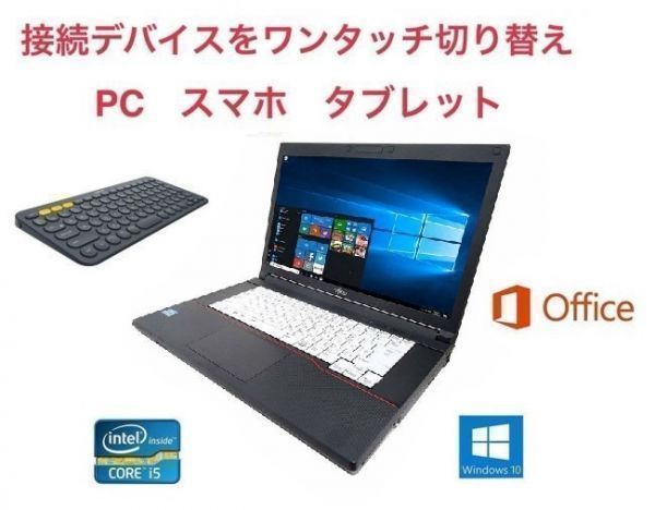 【サポート付き】富士通 A573 Fujitsu Windows10 メモリー:4GB HDD:320GB Core i3 Office 2016 & ロジクール K380BK ワイヤレス キーボード