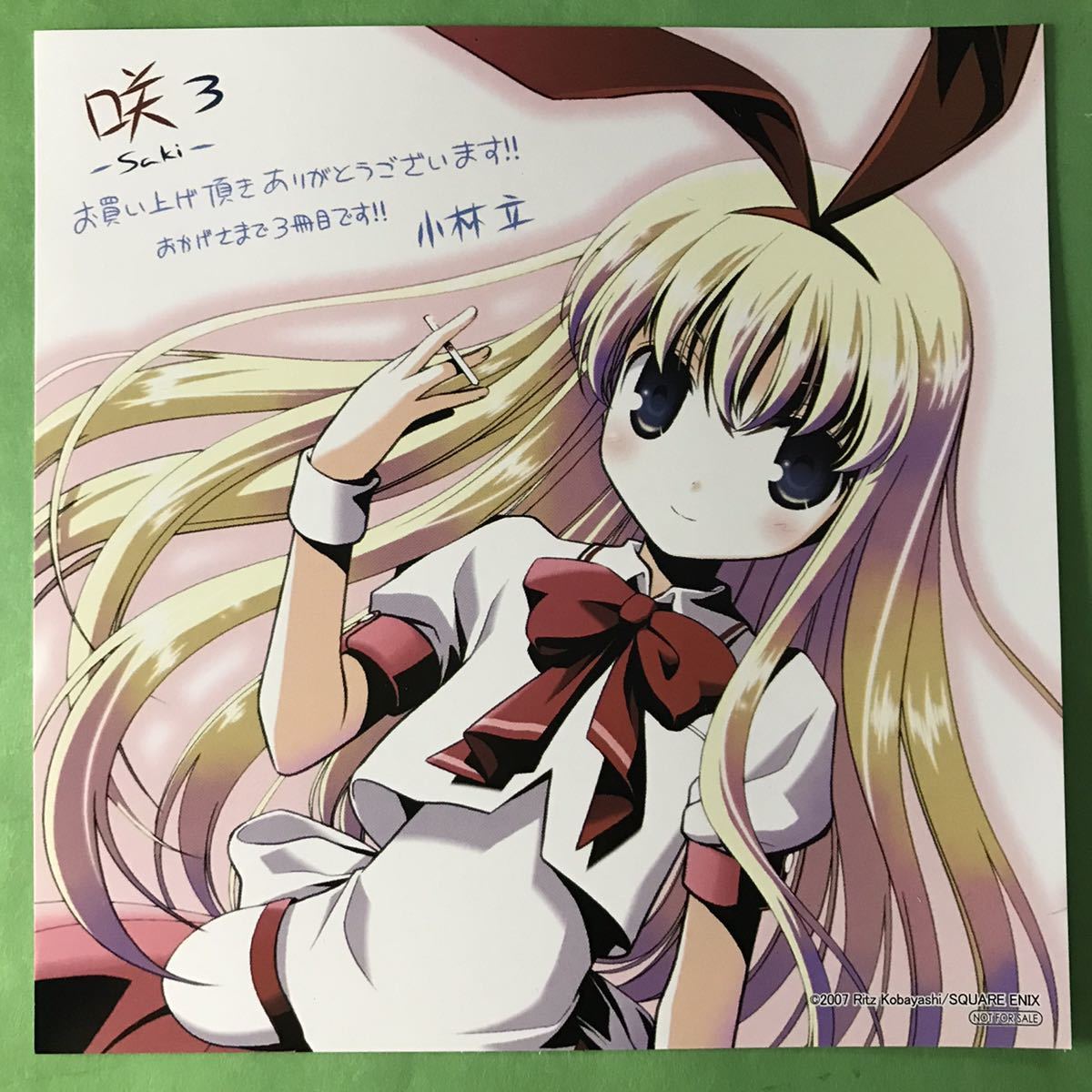 激レア 咲 Saki 3巻 特典 非売品 イラストカード 天江衣 小林立 ヤングガンガン 麻雀 コミック アニメグッズ 売買されたオークション情報 Yahooの商品情報をアーカイブ公開 オークファン Aucfan Com