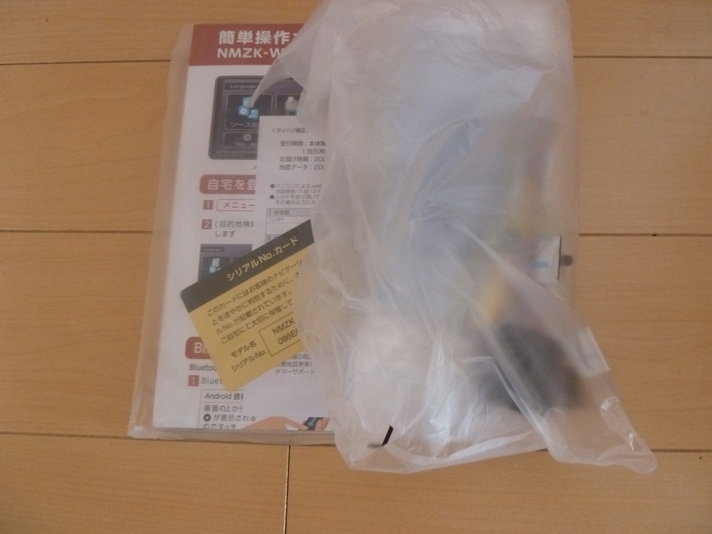 ダイハツ純正ナビ　NMZK-W71D