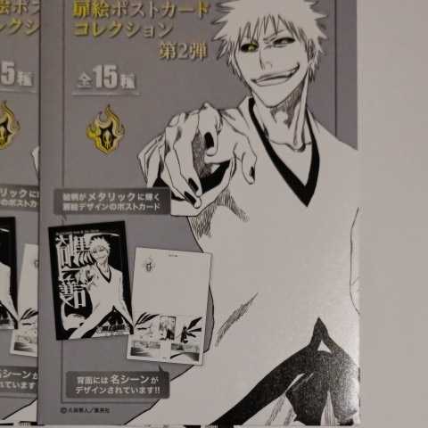 Bleach ブリーチ 扉絵ポストカードコレクション 第2段 10枚セット ジャンプショップ コミック アニメグッズ 売買されたオークション情報 Yahooの商品情報をアーカイブ公開 オークファン Aucfan Com