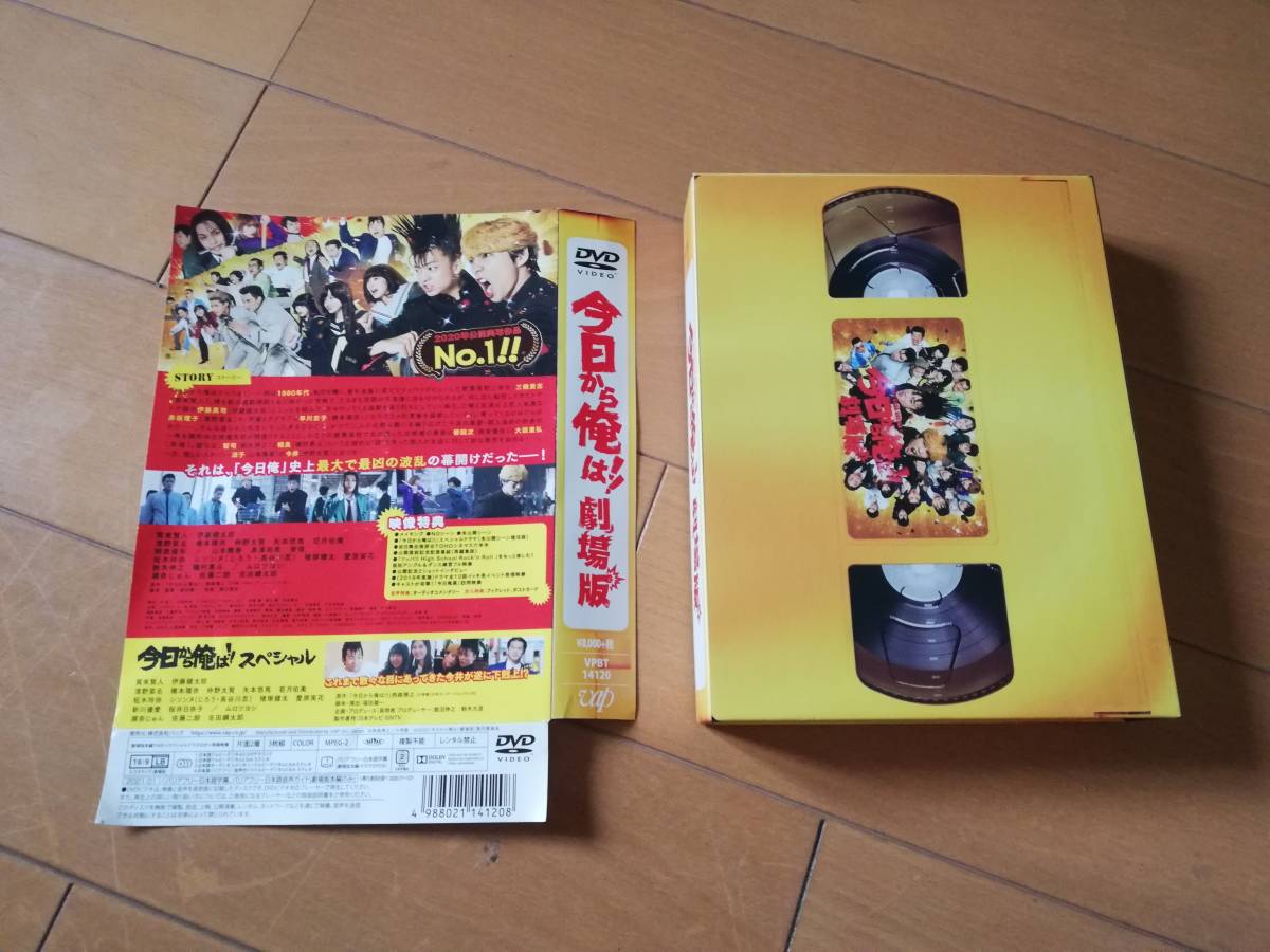 4m8 aku DVD 今日から俺は!!劇場版 豪華版