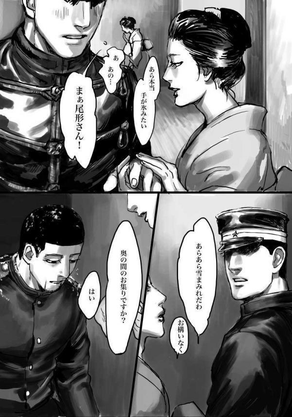 贄なる軍神の子ら さんざん ちるちる ゴールデンカムイ同人誌 モブ 尾形百之助 花沢勇作 尾形百之助 青年 売買されたオークション情報 Yahooの商品情報をアーカイブ公開 オークファン Aucfan Com