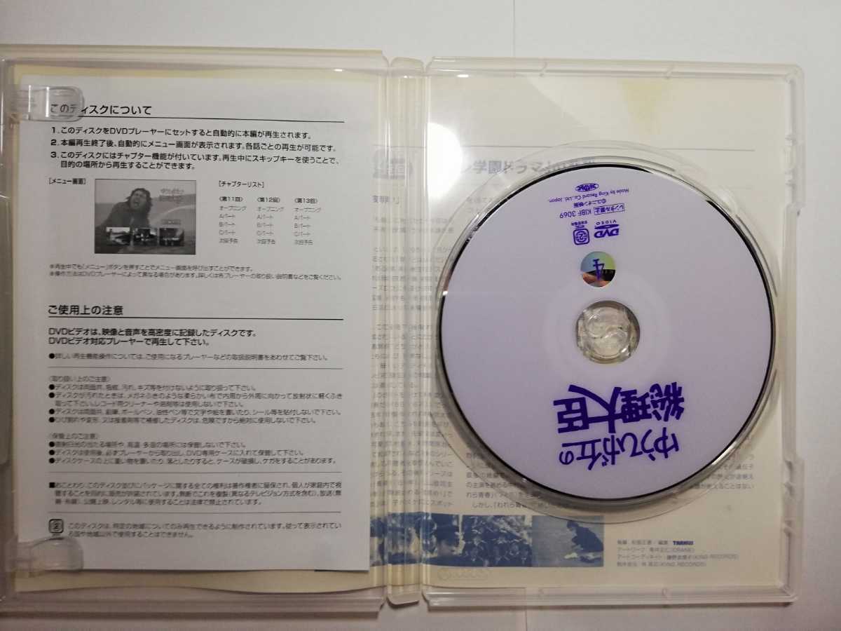 ゆうひが丘の総理大臣DVD全13巻 着けれ