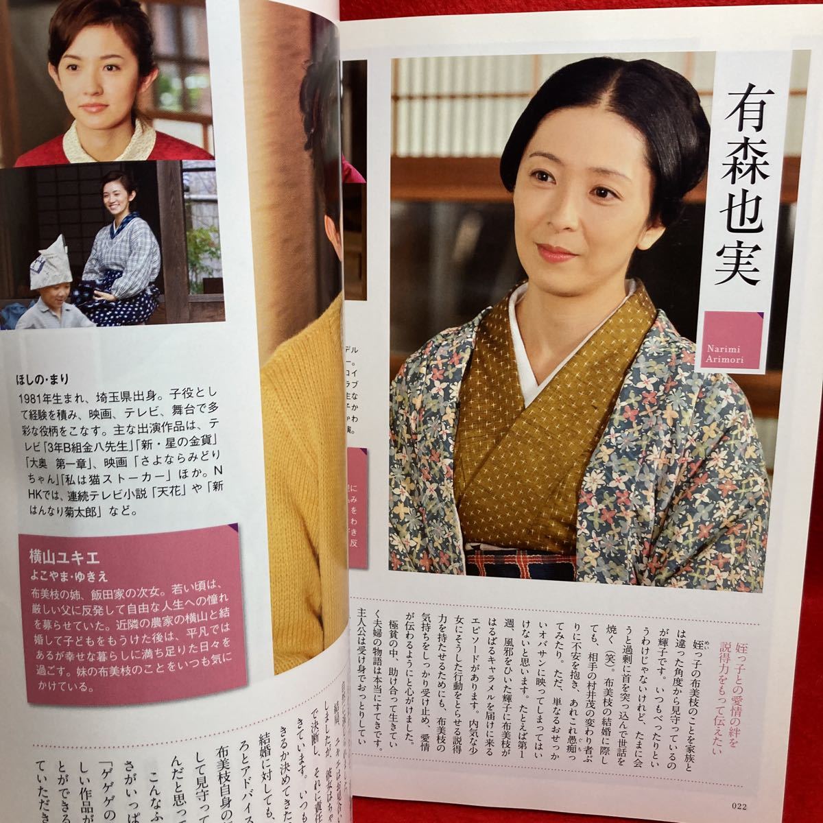 Nhkドラマ ガイド 連続テレビ小説 松下奈緒 向井理 ゲゲゲの女房 大杉漣 野際陽子 星野真里 足立梨花 星野源 南明奈 鈴木裕樹 有森也実 作品ガイド 売買されたオークション情報 Yahooの商品情報をアーカイブ公開 オークファン Aucfan Com Nhkドラマ ガイド 連続テレビ小説 松下奈緒 向井理 ゲゲゲの女房 大杉漣 野際陽子 星野真里 足立梨花 星野源 南明奈 鈴木裕樹 有森也実 作品ガイド 売買されたオークション情報 Yahooの商品情報をアーカイブ公開 オークファン Aucfan Com