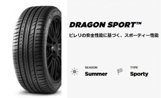 送料無料！2021年製バリ山！ピレリ　ドラゴンスポーツ245/45R18 2本 送料無料！2021年製バリ山！ピレリ ドラゴンスポーツ245/45R18 2本 225