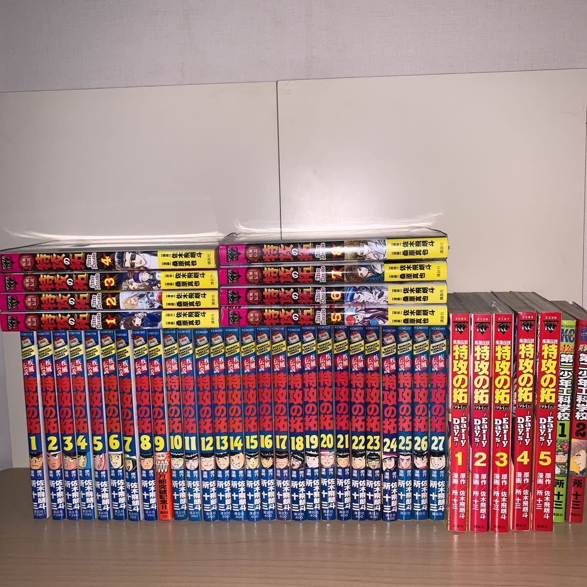 特攻の拓 全27巻セット 佐木飛朗斗 特攻の拓 全巻セット 1-27巻 Amazon.co.jp: 復刻版 疾風伝説 特攻