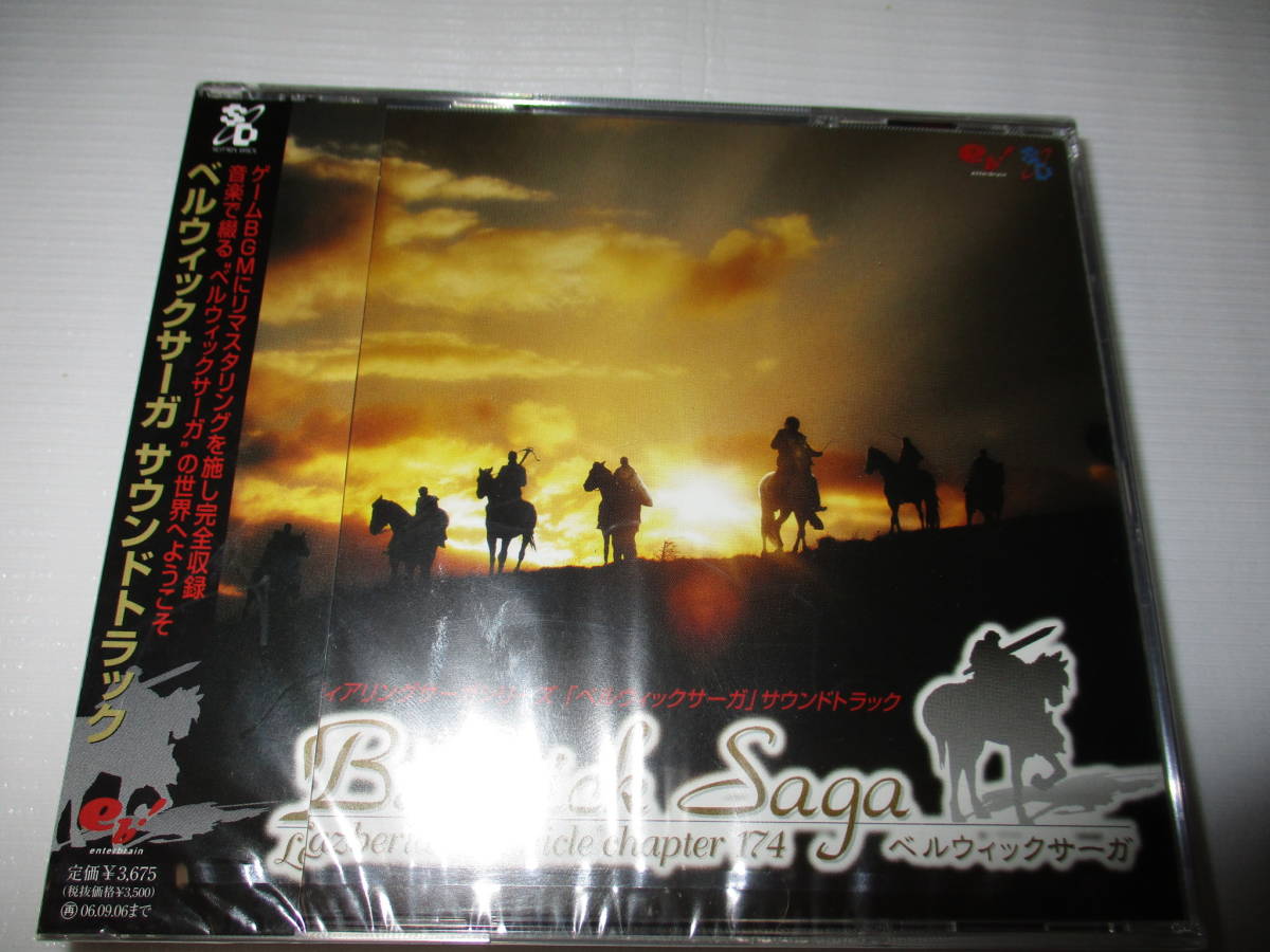 ベルウィックサーガ | サウンドトラック: 中古 ゲームミュージック 