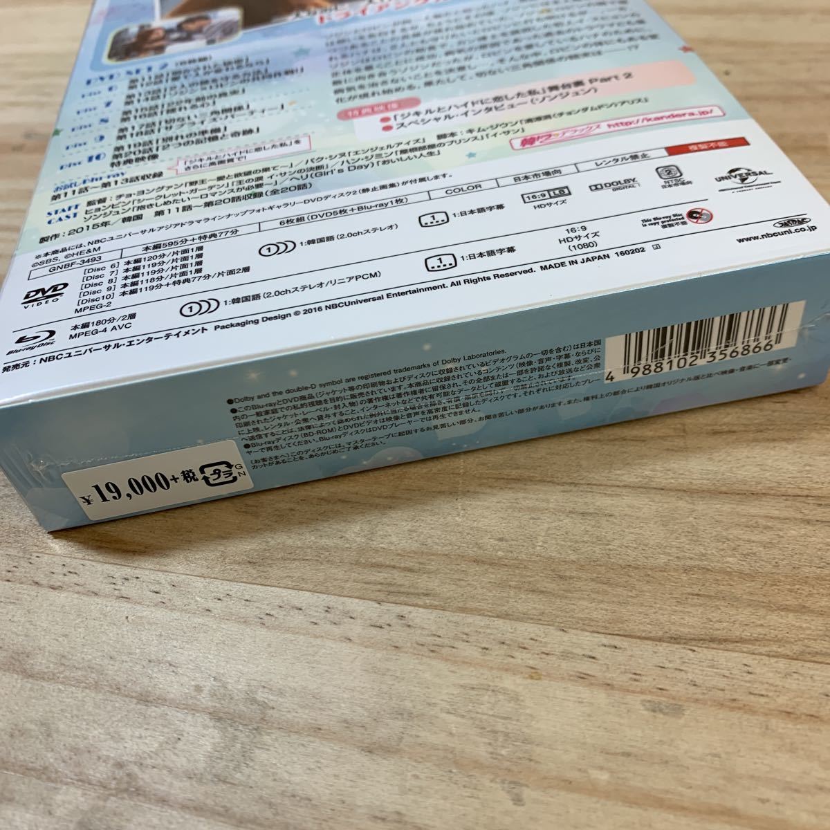 ドラマ 専用 Set2の通販 By Choko07 S Shop ラクマ ジキルとハイドに恋した私 Dvd ソンジュン