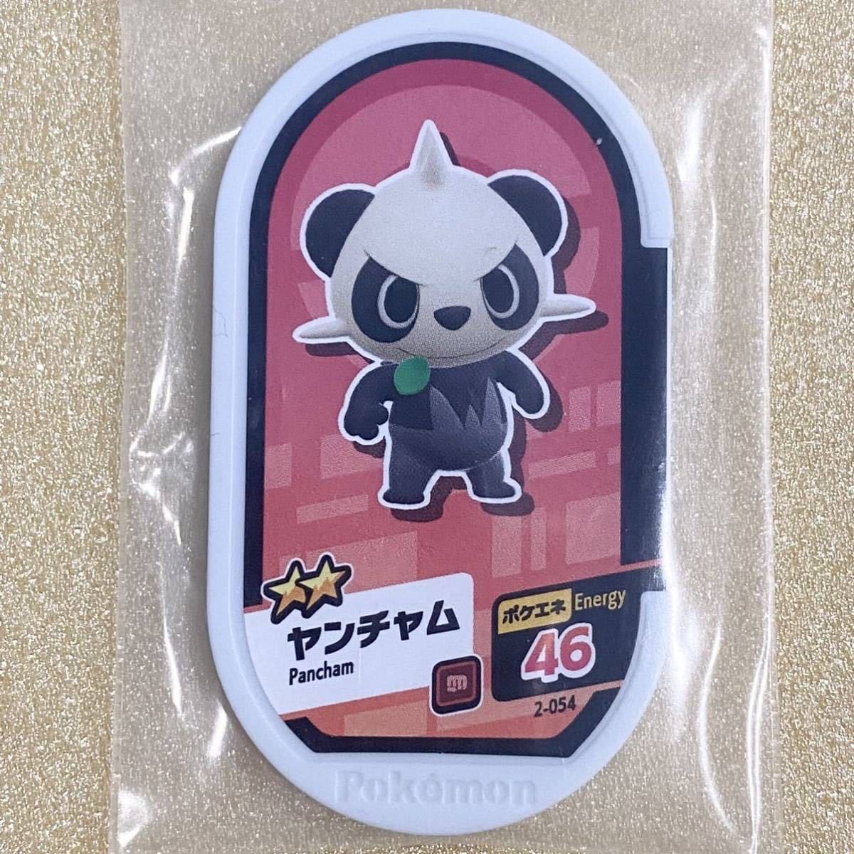 送料84円 同梱可 ヤンチャム 2 054 わざタイプ かくとう メザスタ タグ チャック袋入り ポケットモンスター ポケモン ポケモンカードゲーム 売買されたオークション情報 Yahooの商品情報をアーカイブ公開 オークファン Aucfan Com