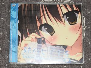 妹のセイイキのヤフオク の相場 価格を見る ヤフオク の妹のセイイキのオークション売買情報は8件が掲載されています