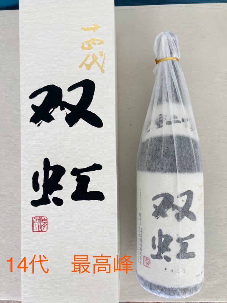 cacao グッズ まとめ売り 未開栓 十四代 双虹 そうこう 大吟醸 1800ml 化粧箱付 日本酒