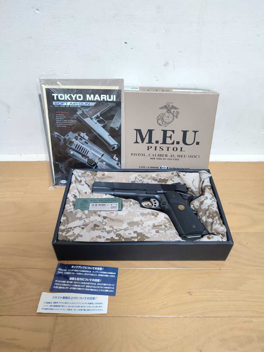 未使用】MEUピストル 東京マルイ PROFESSIONAL CAL.45 ASGK ガスガン