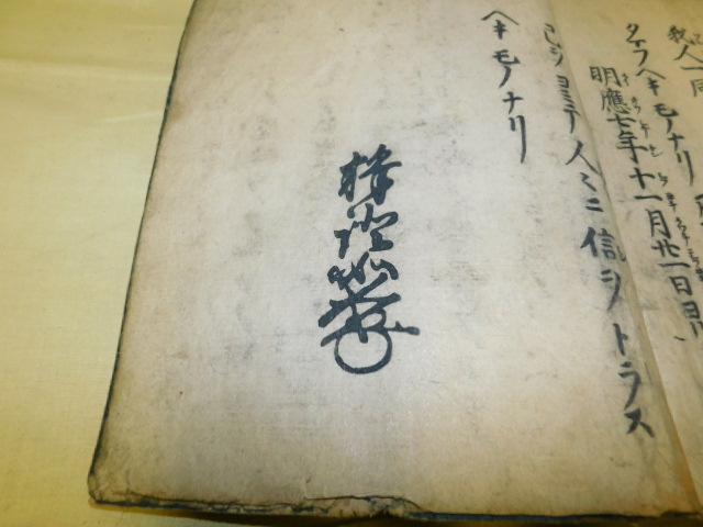 人気定番，限定SALE 初出し屋 證如の御文章 証如 仏像 菩薩 仏画 書 寺院仏具 仏教美術(仏像)｜売買されたオークション情報、yahooの商品情報をアーカイブ公開 - オークファン 仏像