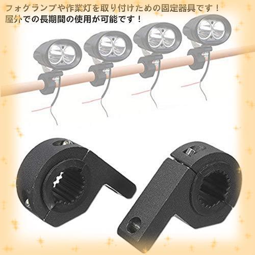 新品・送料無料 前照灯 穴あけ不要 補助灯 取り付けステー 取付簡単 フォグランプステー バイクステー 作業灯 ブラケット お買い得品_5