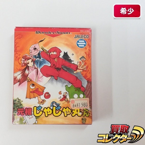 gE629a [希少] 動作品 WS ワンダースワン ソフト 元祖 じゃじゃ丸くん / JALECO | ゲーム Q